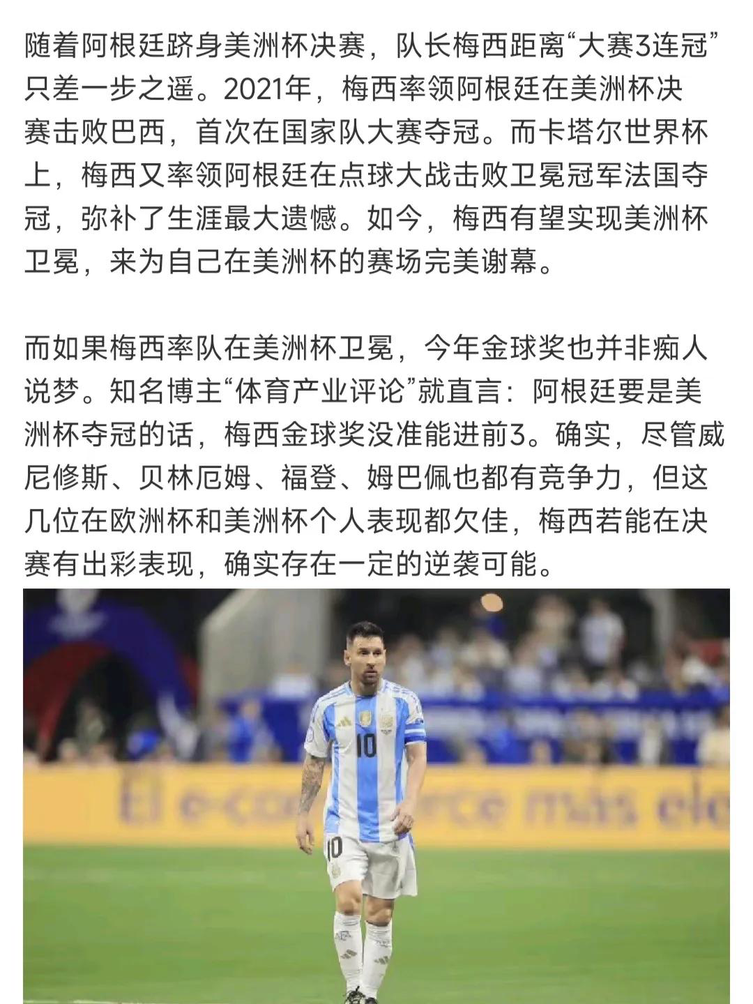 欧洲国家杯比赛中的激励故事引起了热议