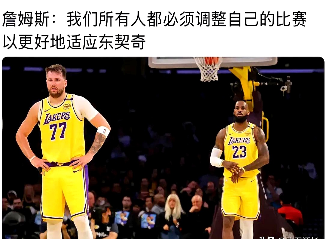 东契奇陷入低谷，詹姆斯连败，火箭球队命运悬念！