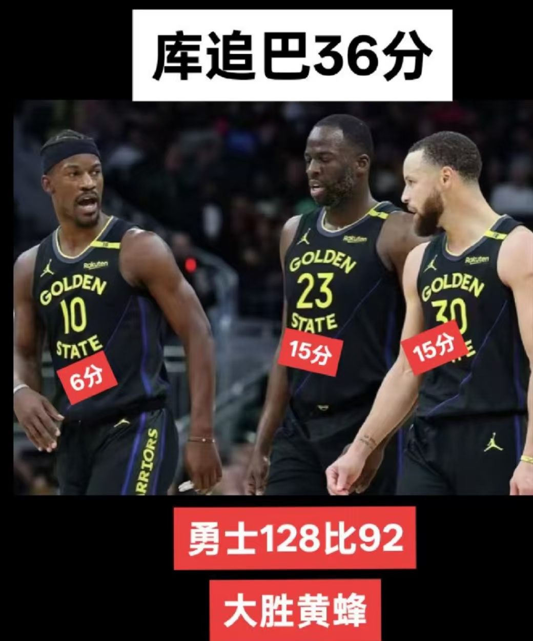 关于黄蜂陷入低谷，连续三场30+连败，爵士球队命运悬念！的信息
